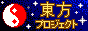 Touhou Project Badge